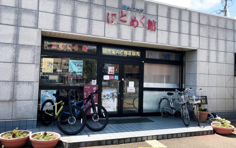 Asakura Tourism Association (bicycle and camper rental)