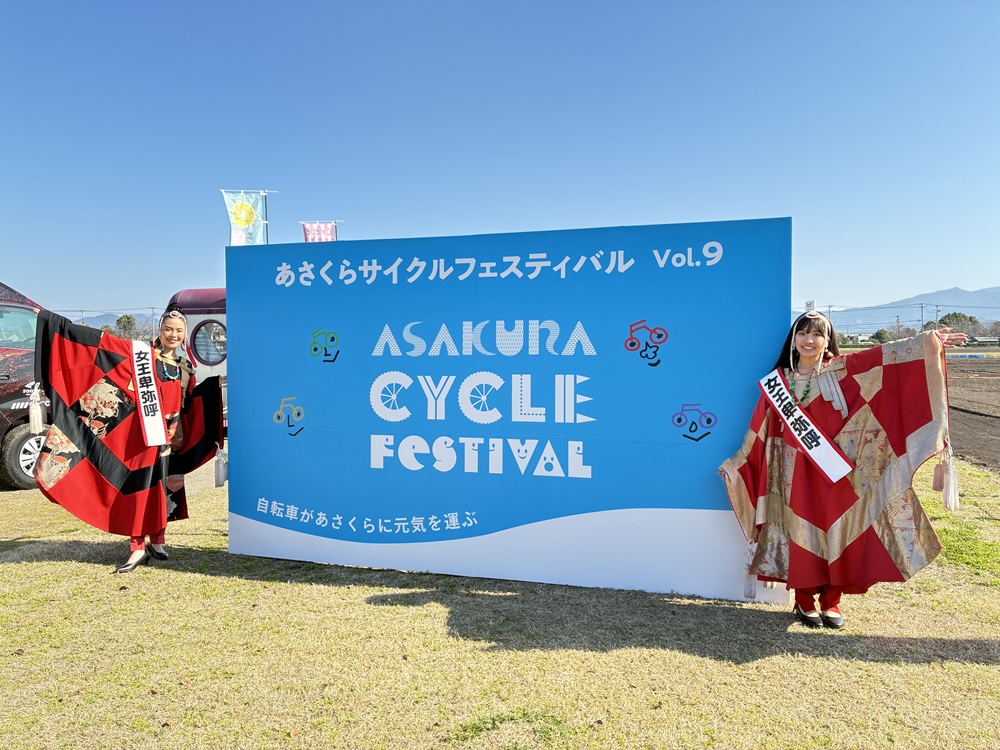 20260321あさくらサイクルフェスティバル